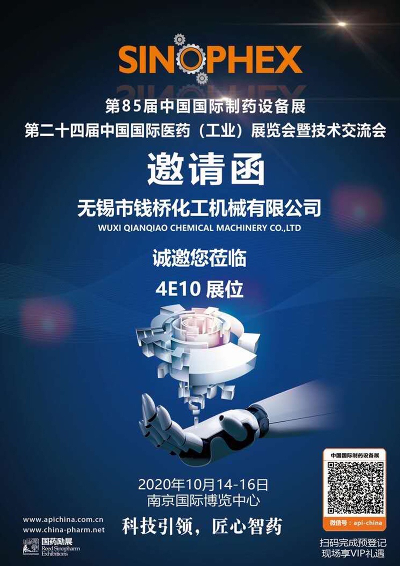 第二十四屆中國國際（工業(yè)）展覽會(huì)邀請(qǐng)函